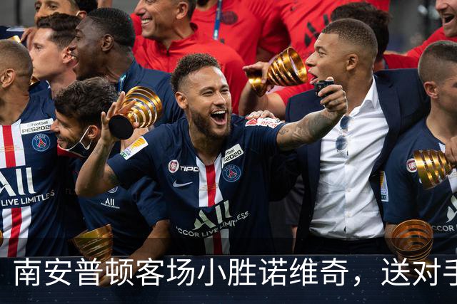 南安普顿客场小胜诺维奇，送对手五连败