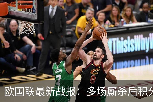 欧国联最新战报：多场厮杀后积分榜发生剧变