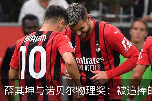 薛其坤与诺贝尔物理奖：被追捧的背后陷阱